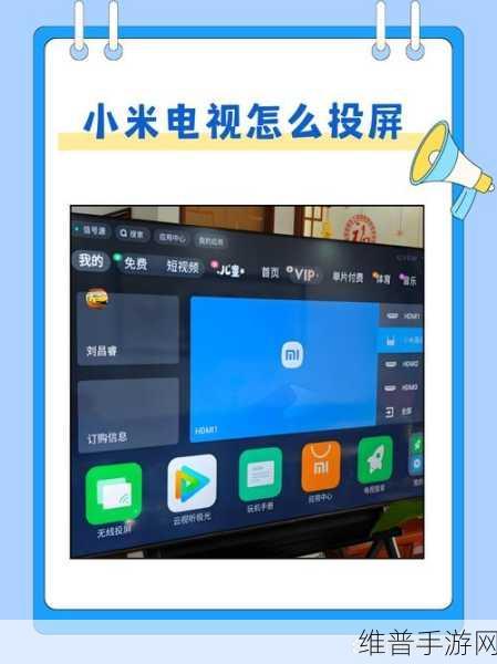 手游投屏新体验，详解投屏怎么看弹幕与投屏如何看弹幕