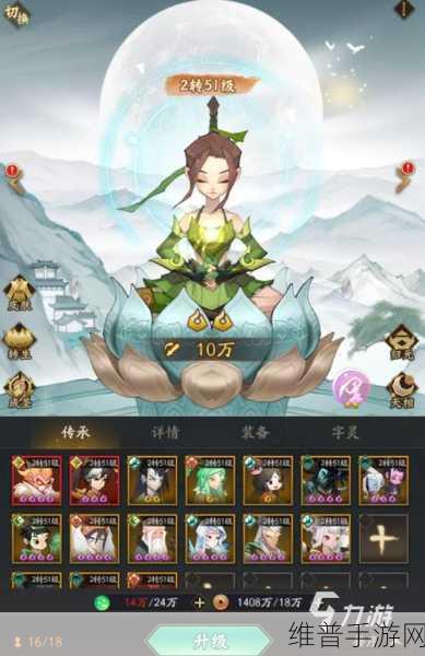 神仙道快速升级攻略，95级后的突破之路