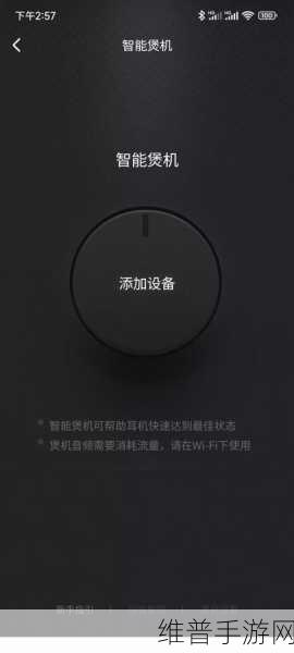 QQ 音乐煲机那些事儿,手游中的音效优化秘籍