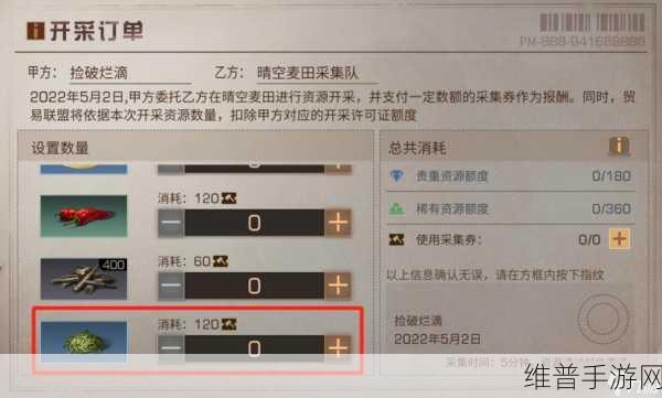 明日之后手游攻略，揭秘晴空麦田不明生物刷新时间