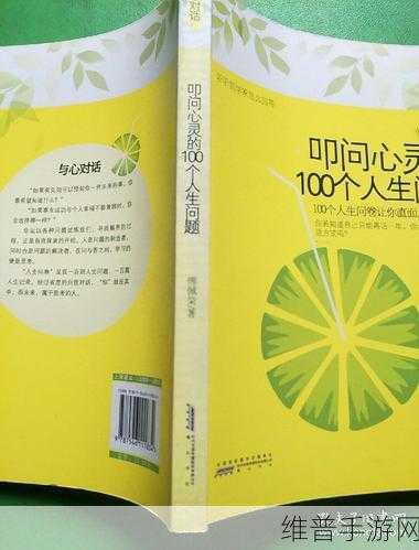 男生和女生在一起探讨人生软件：1. 探讨人生：男生女生的心灵对话