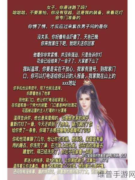 发现自己是女配1v4的小说：1. 《穿越成女配，我的逆袭之路