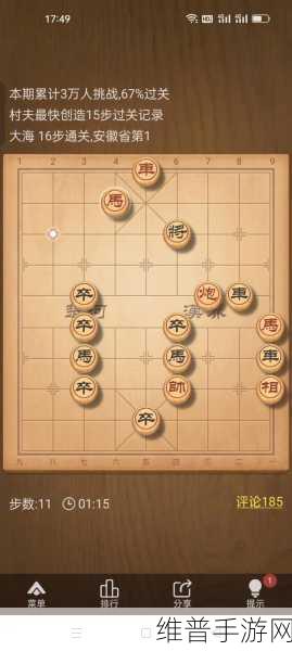 探索中国象棋手游,自创残局的奇妙世界