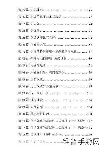 荒野行动实战秘籍,精准开枪技巧全面剖析