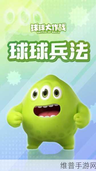 球球大作战，壮志凌云晋升 4 级的材料秘诀大公开