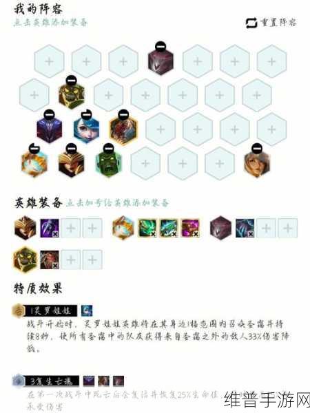 云顶之弈S5.5丧尸九五阵容深度解析与最新玩法介绍