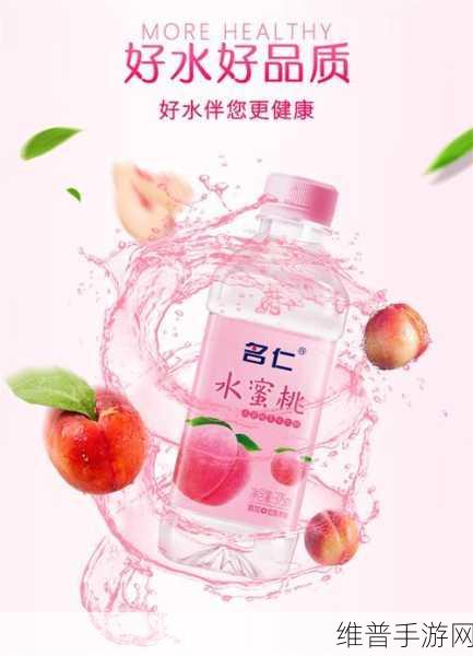 名仁水蜜桃味375ml：1. 享受清新夏日，名仁水蜜桃味饮品375ml