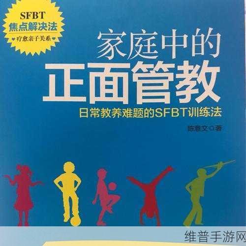 林先生的花式管教故事:1. 林先生的独特教育法:用创意塑造孩子心灵