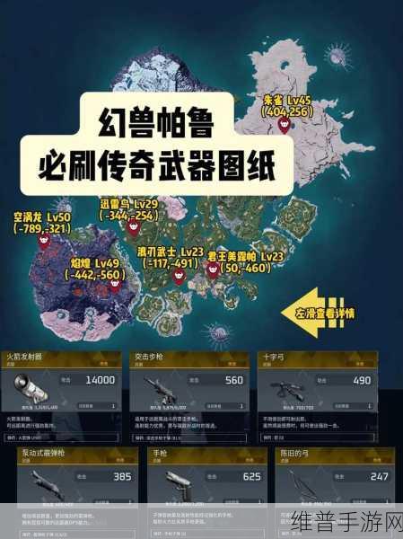 幻兽帕鲁石炭采集分布图全览，深入神秘领域，探寻珍稀资源
