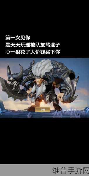 王者荣耀，牛魔连招秘籍大揭秘