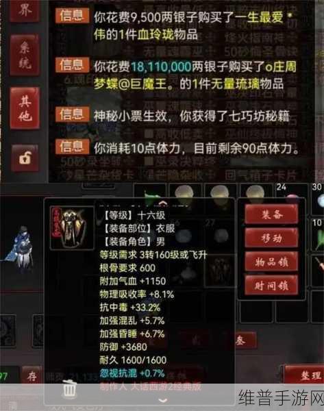 大话西游2手游冰雪魔技能搭配全攻略