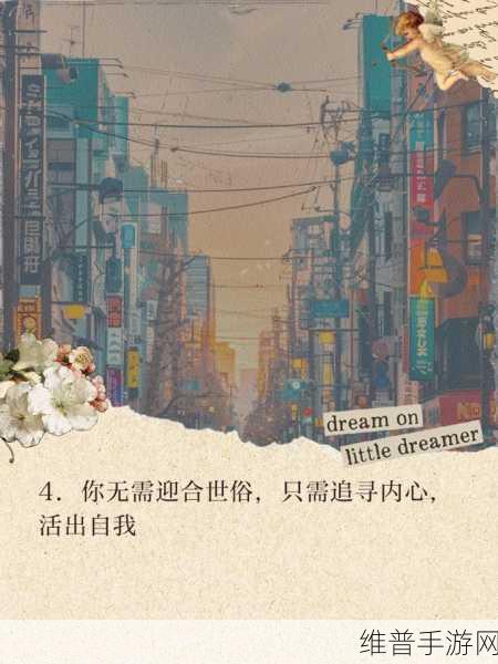无比｜两个人嗟嗟嗟的漫画：1. 《无比的牵绊：两人之间的心灵交汇