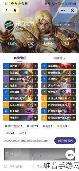 炉石传说探寻沉没之城，法强萨满代码与卡组搭配详解
