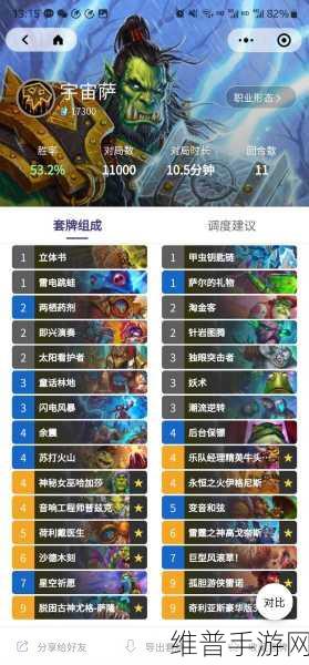 炉石传说探寻沉没之城，法强萨满代码与卡组搭配详解