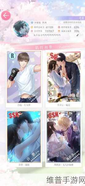 恋与制作人Mr.Killer：1. 《恋与制作人：致命游戏中的爱与背叛
