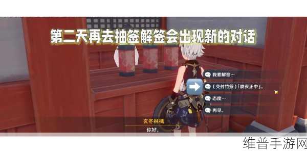 原神特别御神签任务全解析
