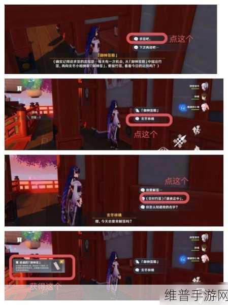 原神特别御神签任务全解析