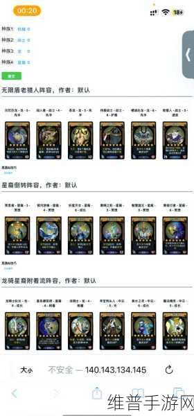 炉石传说撕牌大战，精选卡组推荐与策略解析