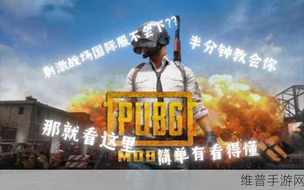 B站刺激战场视频2023：1. 《刺激战场2023：最强攻略与技巧全解析