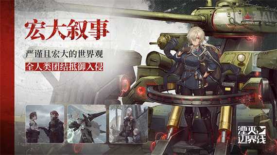 手游<湮灭边界线>，KV-2技能全解析与实战玩法指南