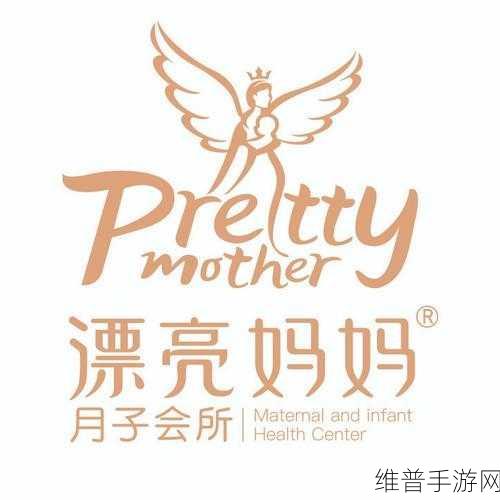 漂亮妈妈的Logo已更新版本：当然可以！以下是一些基于“漂亮妈妈”的Logo更新版本扩展出的标题建议：