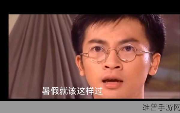 动漫一起错错错30分钟电视剧据说原入口已无法访问：1. ＂一起错错错：那些年我们追过的青春