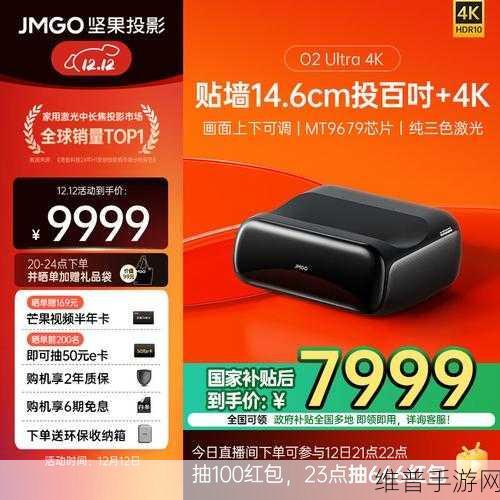 坚果智能家庭影院投影仪调焦距秘籍 助力手游畅玩体验
