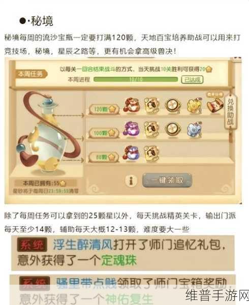 梦幻西游手游妙法试炼第八章通关秘籍