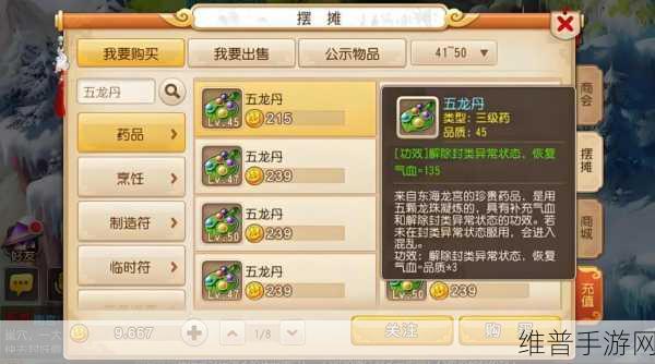 梦幻西游手游妙法试炼第八章通关秘籍
