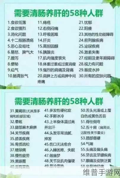 大爷是在帮你排毒：1. ＂大爷的排毒秘诀：自然疗法与生活智慧
