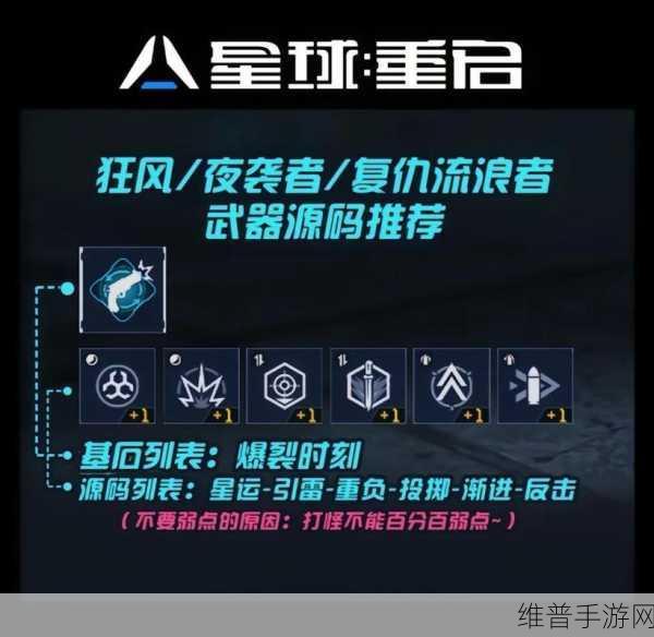 星球重启复仇流浪者获取全攻略