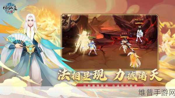 神仙道高清重制版主角成圣功能深度解析