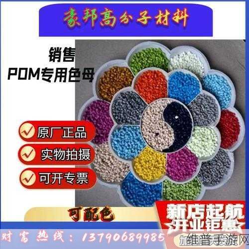 tpu色母与pa6色母对比：TPU色母与PA6色母性能对比分析及应用前景探讨