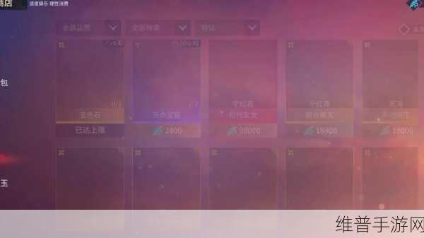 永劫无间，幻丝的最佳兑换与获取全攻略