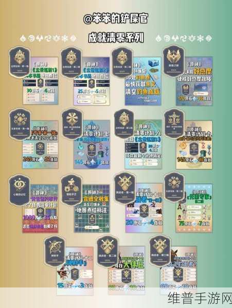 原神3.1版本新增成就全攻略，解锁你的冒险新篇章
