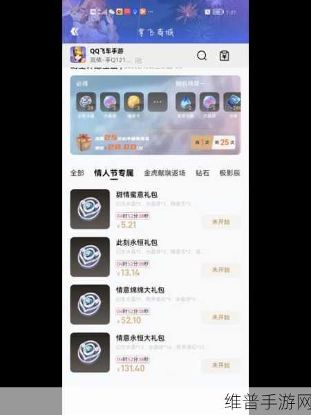 掌上飞车开道具中奖率的深度揭秘与攻略