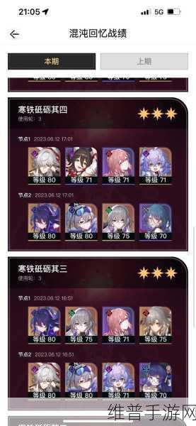 崩坏星穹铁道药王垂迹 10 层满星阵容搭配秘籍