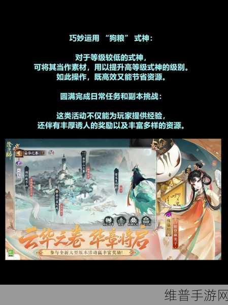 阴阳师手游攻略，暗神龙打法详解与阵容搭配推荐