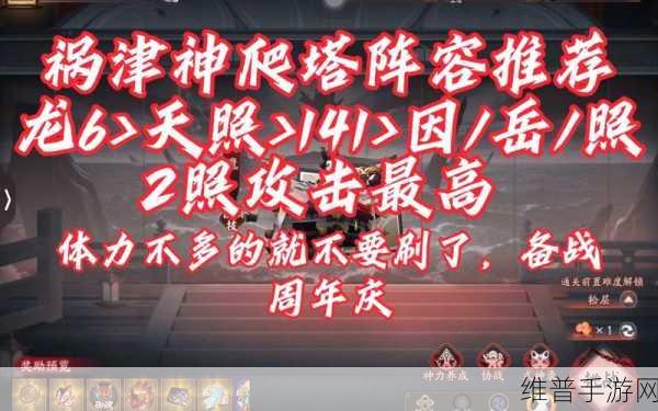 阴阳师手游攻略，暗神龙打法详解与阵容搭配推荐