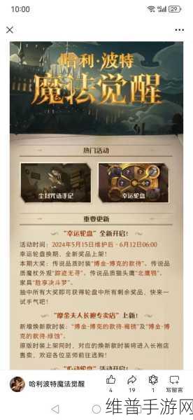 哈利波特魔法觉醒，全面解析如何更换学院