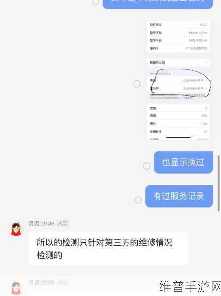 转转检测二手苹果，揭秘隐藏ID检测真相