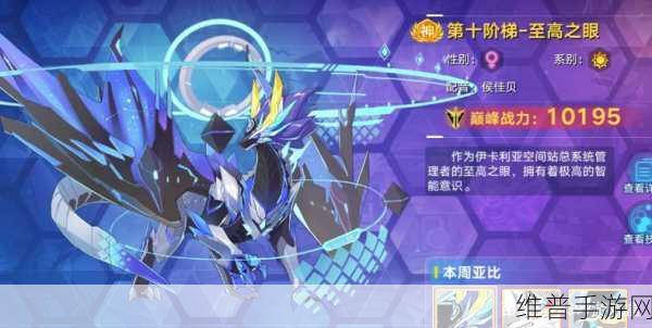 奥拉星手游，至高之眼特性全方位探秘