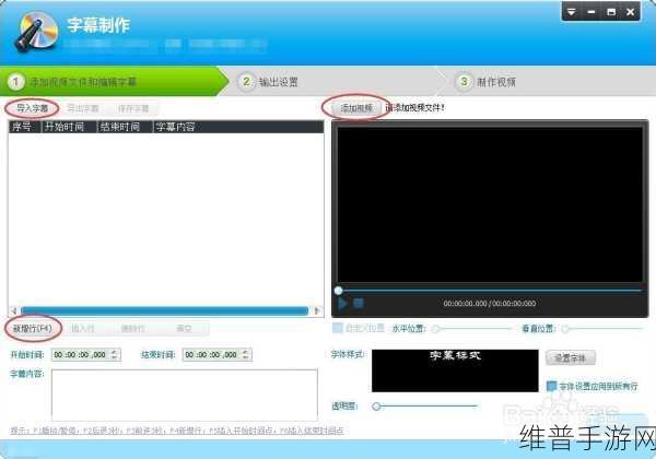 手游攻略，如何为游戏视频添加SRT字幕以提升观看体验