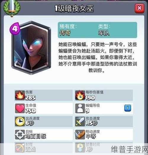 皇室战争深度解析，暗夜女巫与女巫双女巫效果对比