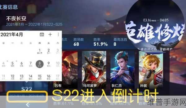 王者荣耀 S22 赛季开启时间大揭秘及深度攻略