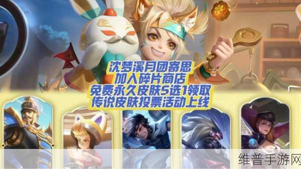 王者荣耀沈梦溪月团寄思新皮肤具体售价及详细信息一览
