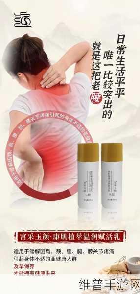 颈腰挺过那层薄膜好疼痛缓解方法：1. 颈腰疼痛缓解秘籍：从膜层突破的有效方法