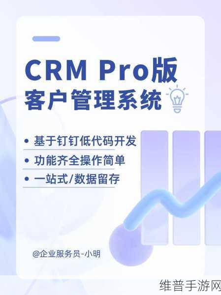 成免费crm伯乐：1. 免费CRM系统助力企业高效管理客户关系
