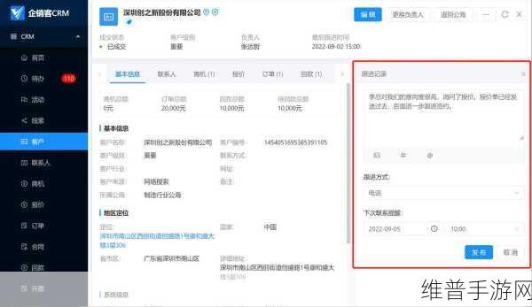 成免费crm伯乐:1. 免费CRM系统助力企业高效管理客户关系