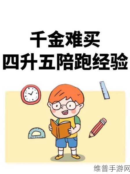 学渣坐在学霸的棍子上背单词漫画：1. 学渣逆袭：坐在学霸肩膀上的单词之旅
